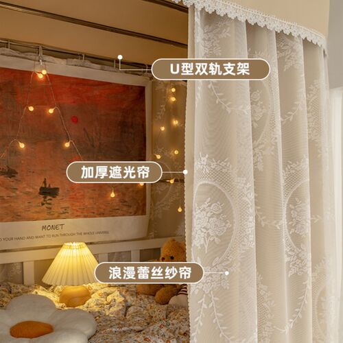 法式奶油风宿舍u型轨道加厚遮光牀帘上下铺大学生寝室蚊帐一体式 - 图0
