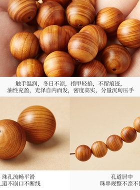 【陈化老料高油高密】崖柏散珠