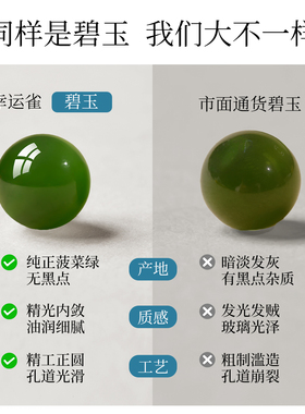 【米珠迷你纯净无黑】碧玉散珠