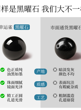 【4mm小米珠】天然黑曜石散珠