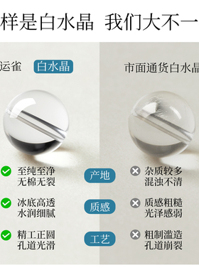 【全净体国检认证】天然白水晶