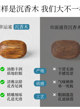 【沉水老料品类齐全】沉香木珠