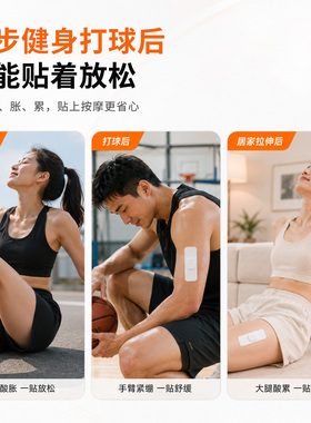 瑞意旭联电刺激TENS技术按摩贴