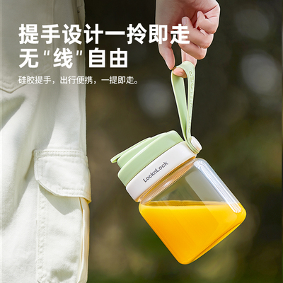 乐扣2026新款便携榨汁机Tritan