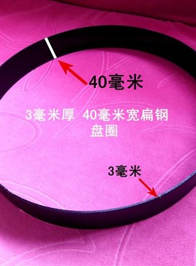 加高加宽扁铁圈工艺品钢圈装饰非标定制DIY材料家装吊顶婚庆用品