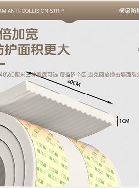 横梁防撞头软包防磕碰防撞墙贴阁楼楼梯间包边小心房梁海绵防撞条