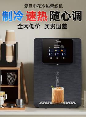 复旦申花管线机壁挂冷热一体家用直饮水机2025新餐边柜净水器套装