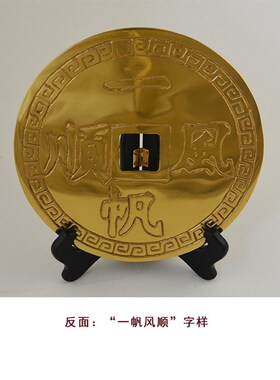 瑞象 8英寸财进宝铜钱大号大铜钱钱币铜钱摆设家居门店摆件