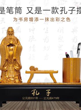 古圣贤孔子爷爷笔筒摆件复古中国风创意办公桌摆设客厅书房工艺礼