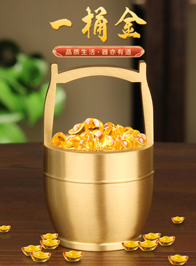 《一桶金》纯黄铜百福桶米缸聚宝盆摆件招财聚财小铜盆桌面存钱罐