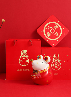 老鼠存钱罐摆件鼠年十二生肖年会礼物喜庆礼品聚财摆设招财礼盒装