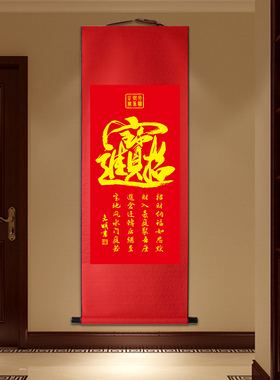 福字字画百福图客厅玄关卧室招财挂画卷轴画大福丝绸画定制新年画