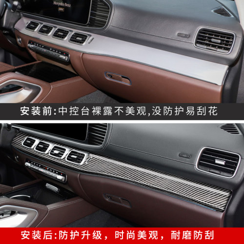 奔驰GLE350用品GLE450装饰Coupe轿跑GLS450汽车内饰贴碳纤纹改装 - 图1