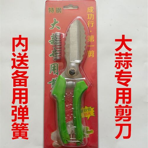 包邮不锈钢 轴承钢 螺纹钢 大蒜铲园艺铲 蒜须刀 大蒜剪刀 蒜台刀 - 图2