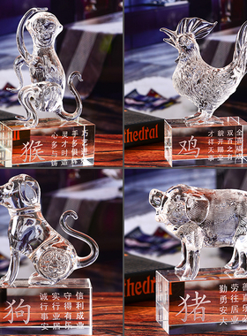 12生肖水晶十二礼品生日礼物女摆件鼠牛虎兔龙蛇马羊猴鸡狗猪定制