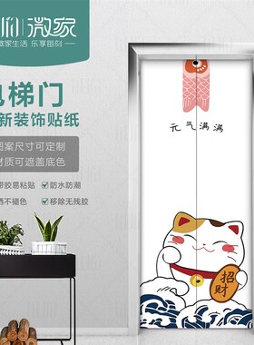 电梯门贴纸整张加厚招财猫创意入户门贴纸网红新年自粘贴画装饰画