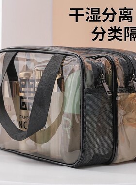 透明pvc干湿分离新款洗漱包化妆包浴室收纳防水游泳包大容量