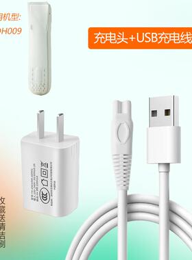 适用如山理发器L-DH009充电线充电器 吸发电推子电源适配器USB线
