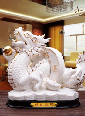 红色龙摆件十二12生肖黄色陶瓷龙招财客厅工艺品瓷器镇宅家居饰品