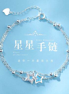 月售500+纯银璀璨星河手链手饰品