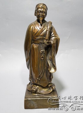 纯铜五大文人铜雕像摆设送恩师孔子老子庄子墨子孟子铜像居家摆件