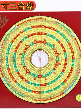 万福堂精品电木黄铜罗盘新品三元三合综合高精度6寸8寸9寸10寸