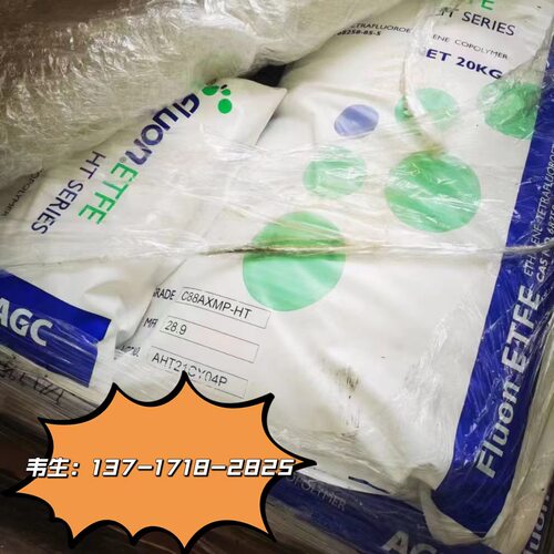 ETFE 日本旭硝子 730AP 易加工 透光性好 耐高温 燃油管线应用 - 图0