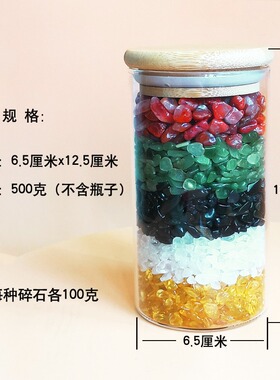 五色石罐子水晶碎石中式摆件消磁化五黄补房屋缺角厨卫同宫五行土