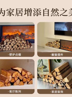 木柴柴火乔迁小木柴客厅桌面装饰摆件原木杉木桩入宅壁炉篝火木材