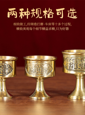供水杯家用纯铜供奉酒杯供关公财神地主爷高酒杯圣水杯贡杯摆件