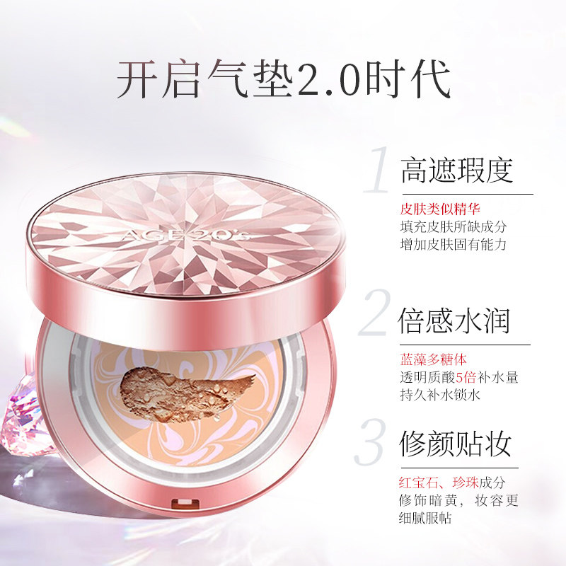 【美力追新】爱敬钻石精华遮瑕粉底气垫BB霜遮瑕防晒保湿持久官方