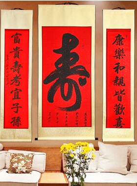 寿字书法手写挂画爷爷长辈生日布置老人贺寿祝寿礼品寿宴伴手礼