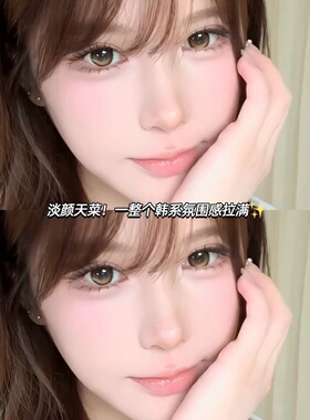 黑棕天使蕾蕾束状睫自然上镜