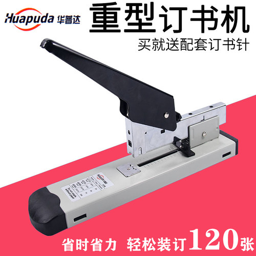 包邮省力型重型订书机厚层办公订书器订学生本大号多功能订120张 - 图0