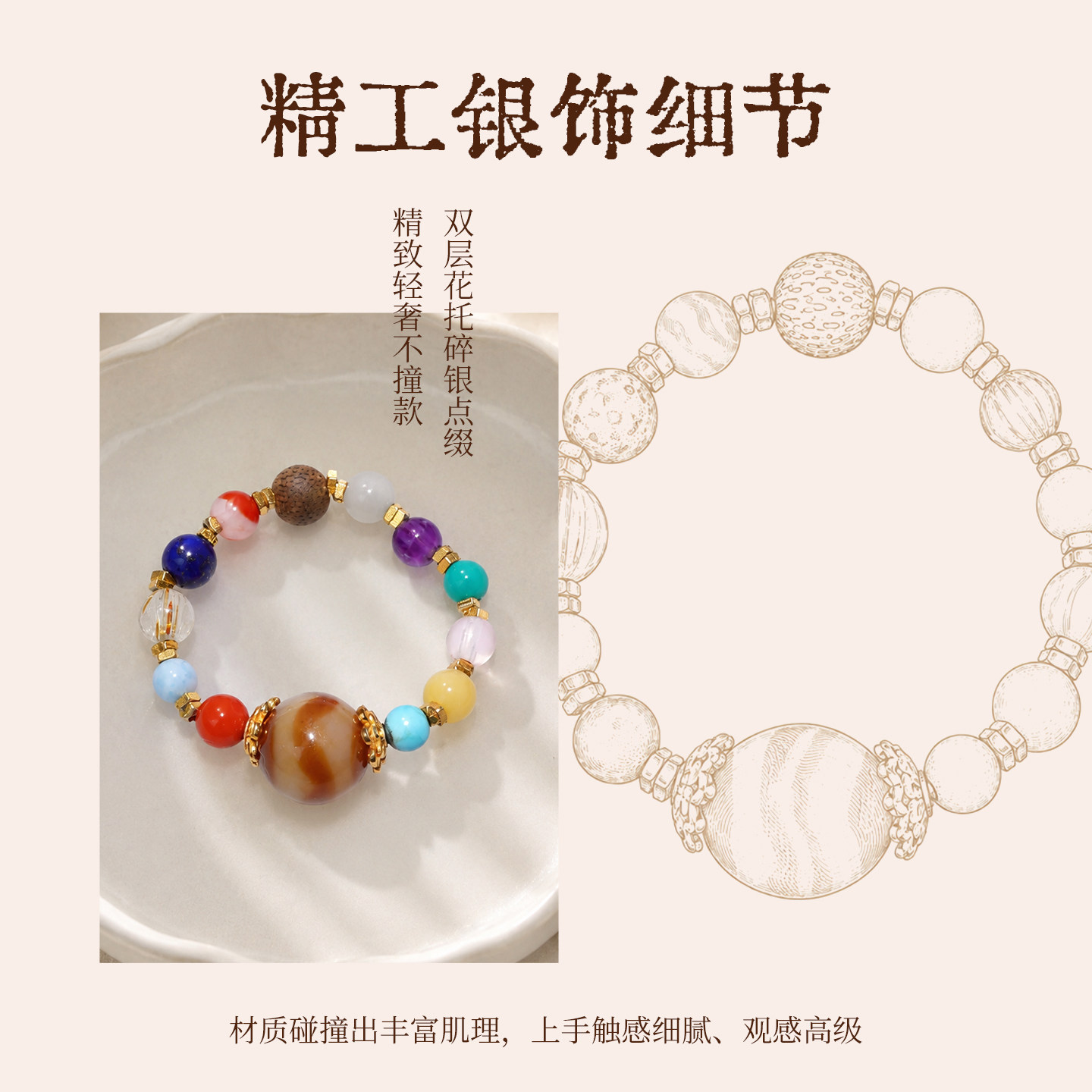 Flowers bloom with joy and multi-treasure rings