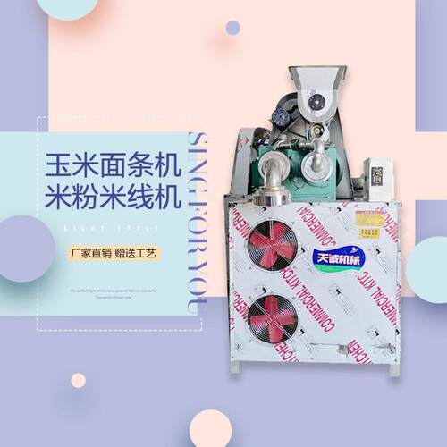 天诚大型全自动玉米面条机 商用自熟米粉机生产厂家 - 图1
