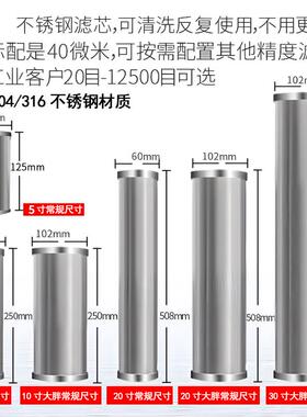 安园304不锈钢耐高温可清洗前置过滤器滤芯家用工业大胖过滤网