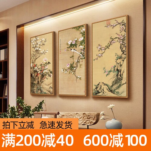 新中式客厅装饰画 餐厅花鸟国画玄关竖版挂画山水沙发背景墙 壁画 - 图0