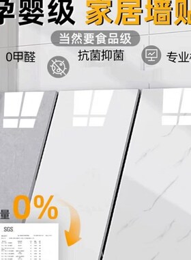 仿石材贴面瓷砖贴纸自粘遮丑墙面装饰防水仿大理石墙板铝塑板墙贴