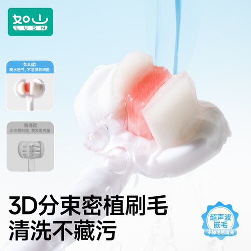 如山三面牙刷儿童牙刷6到12岁换牙期0软毛刷3一岁u型护齿乳牙刷 - 图1