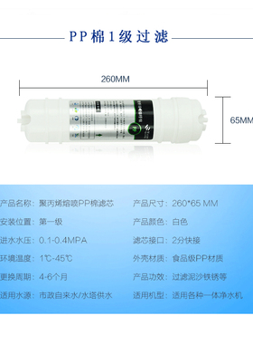 办公室商用立式净水器自来水过滤直饮水机快接滤芯套装饮水机配件