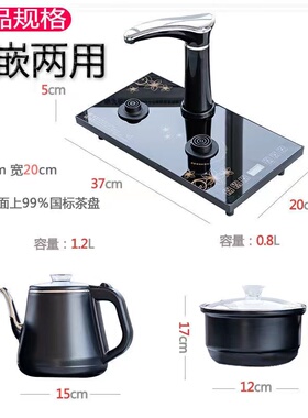 20*37智能防烫全自动上水电热水壶茶台茶几专用嵌入式电茶炉