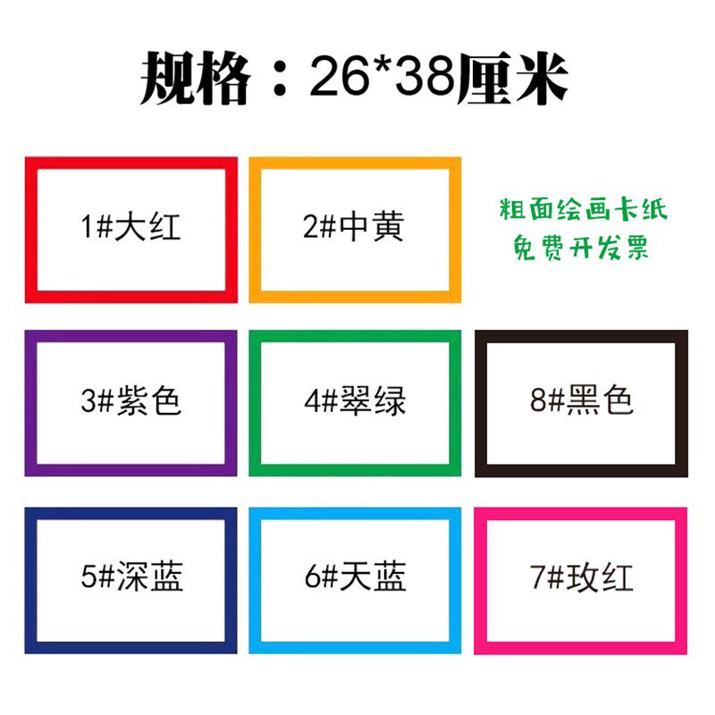 Special offer and free shipping 8 cards kindergarten border paper studio drawing paper sketch paper lead drawing paper color framed paper