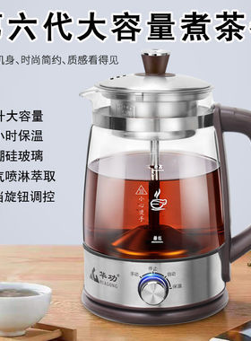 大容量1.3升蒸汽煮茶器全自动保温黑茶红茶小青柑烧开水壶养生壶