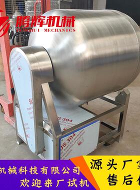 供应抽真空式四喜丸子肉类滚揉机丸子加工专用肉制品滚揉机