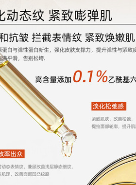 扶光之初多肽抚纹能量霜滋润紧致