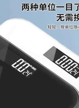 家用智能电子秤300斤大容量带