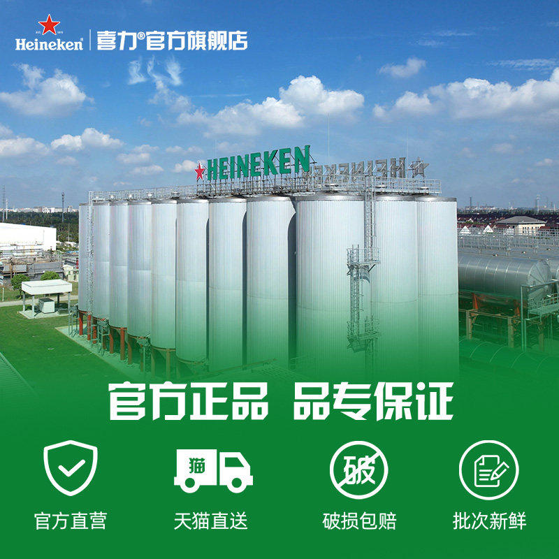 【原装进口】喜力啤酒0.0无醇 150ml*6罐 试饮装 临期至4月19日