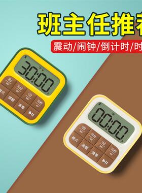 震动式小闹钟振动闹醒学生儿童静音倒计时器卧室无声宿舍床头充电