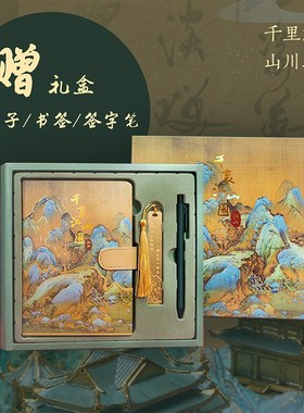 山川逐青千里江山中国风桌面摆件客厅办公室茶室乔迁开业礼物